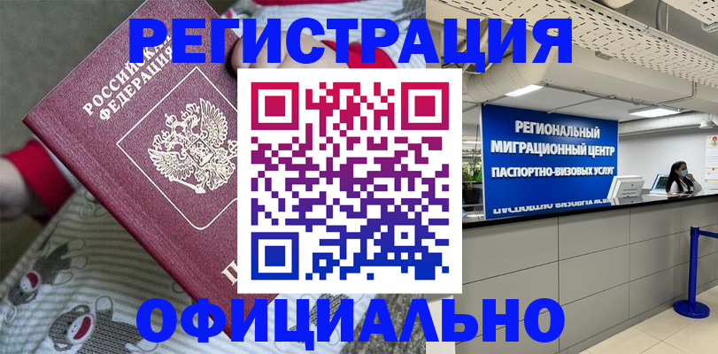 временная регистрация адрес в Прокопьевске