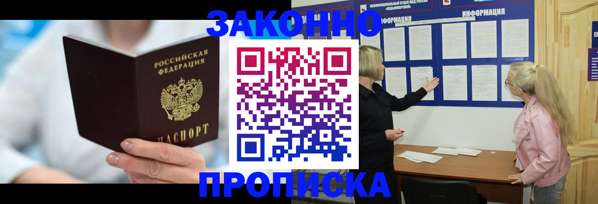 миграционный учет в Прокопьевске