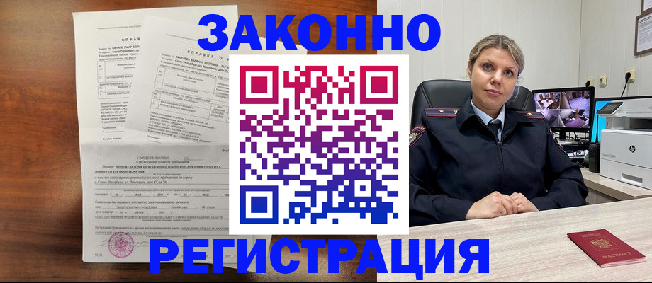 регистрация в Прокопьевске