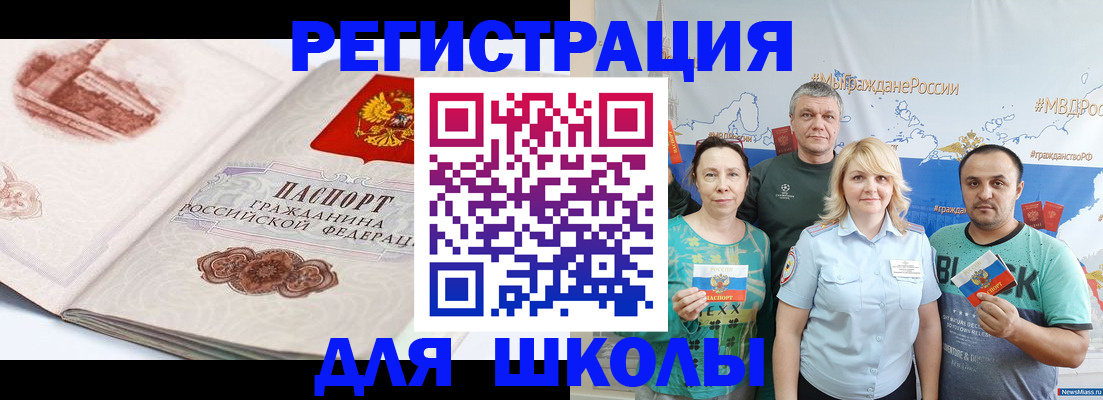 прописка для работы в Прокопьевске